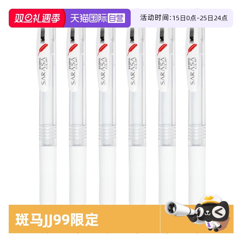 ����Ӫ��ZEBRA�������Ա�JJ99������޶��ڱ�ѧ��ˢ�⿼�԰���ˮ�ʰ׸˺�о�ɻ���о0.5�ٷ��콢��ͬ����Ʒ ������޶�-JJ99����ɫ��-10֧װ 0.5mm ����/other