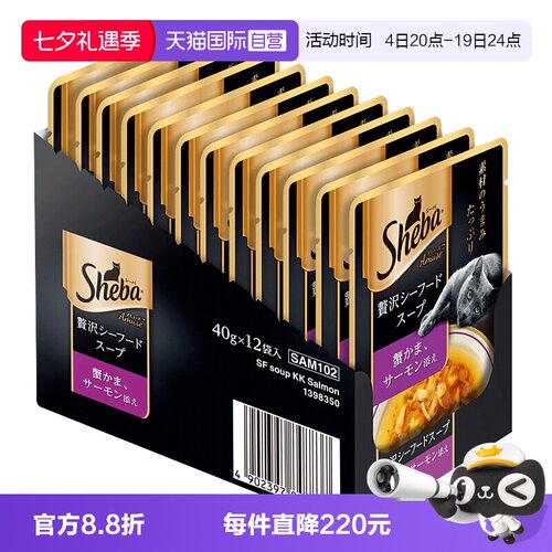 希宝直营40g*12包进口成猫