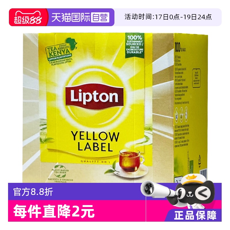 【自营】Lipton/立顿 原装进口黄标红茶 精选茶叶袋泡茶100包/盒
