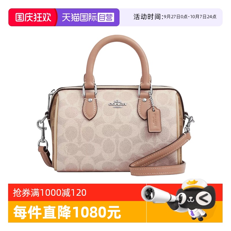 COACH/蔻驰波士顿包单肩包