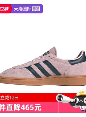 【自营】adidas originals HANDBALL SPEZIAL德训鞋粉黑IF6561