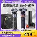 飞利浦电动剃须刀男士 刮胡刀蜂巢X5005官方正品 自营 快充便携