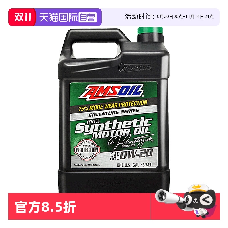 美国安索签名版汽车机油