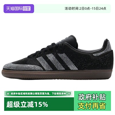 【自营】Adidas/阿迪达斯宋雨琦同款经典闪钻运动鞋德训鞋IH9052