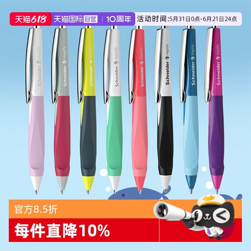 施耐德海豚创意中性笔