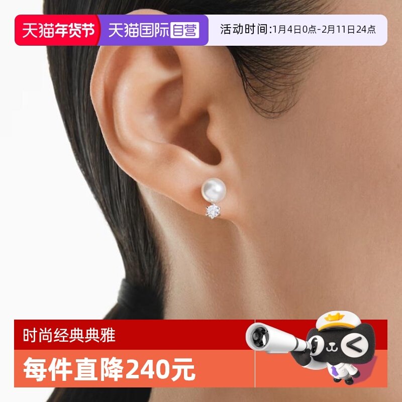 【自营】Swarovski/施华洛世奇圆形切割白色水晶珍珠耳饰5694225,饰品/流行首饰/时尚饰品新,耳钉,淘宝优惠券,粉丝福利购,淘宝优惠卷