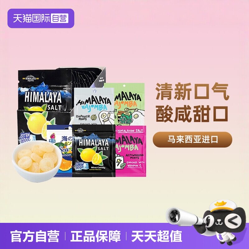 【自营】大马碧富咸柠檬薄荷糖进口海盐润喉糖硬糖教师节零食糖果