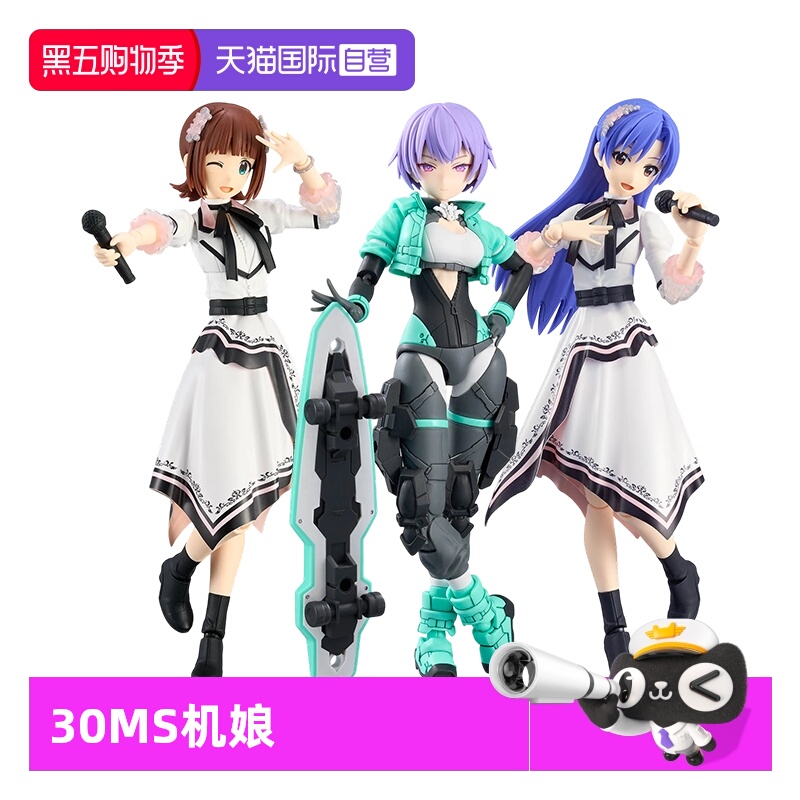 【自营】万代拼装模型 30MS机娘 瑟斯媞天海春香如月千早和泉爱依