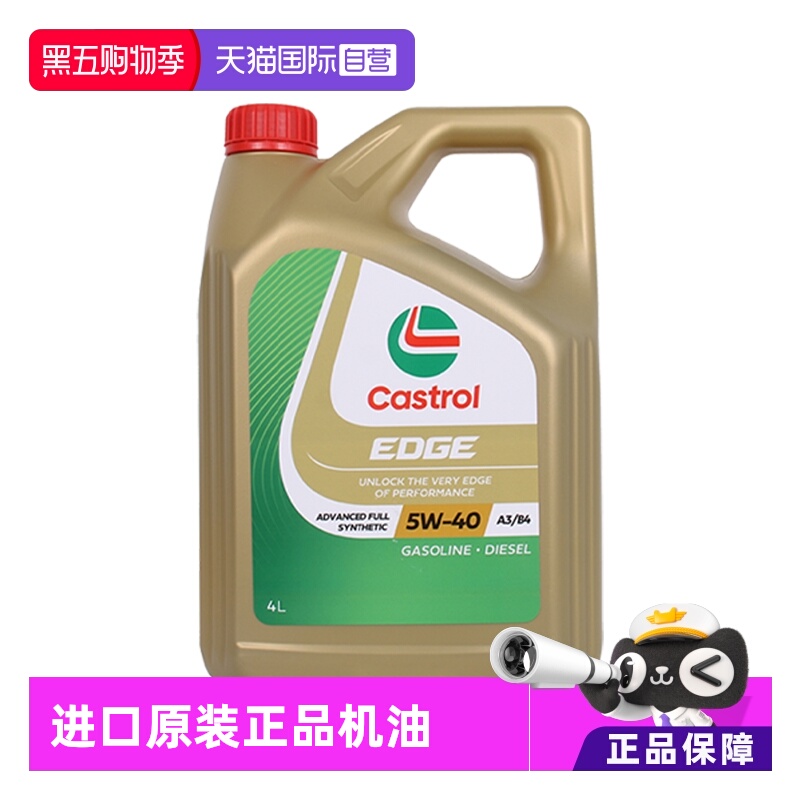 【自营】嘉实多Castrol  韩国进口 极护 5W-40 SP 4L 全合成机油
