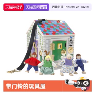 【自营】美国 Melissa & Doug 梅利莎和道格  带门铃的玩具屋
