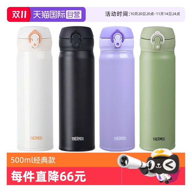 THERMOS/膳魔师保温杯500ml
