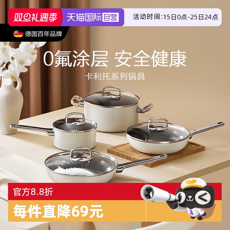 【自营】WMF德国福腾宝卡利托平底不粘煎锅汤锅奶锅电磁炉燃气