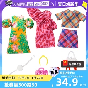 芭比衣服鞋子套装配件玩具