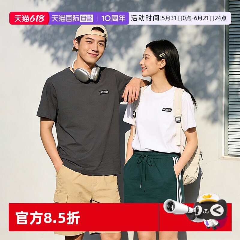 【自营】哥伦比亚圆领短袖男女新款户外运动休闲半袖舒适纯棉T恤