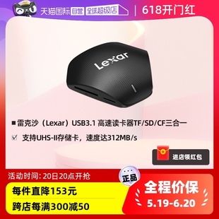 II读取相机行车监控内存卡 Lexar雷克沙 自营 USB3.1高速读卡器多合一万能 三合一UHS 多卡多读