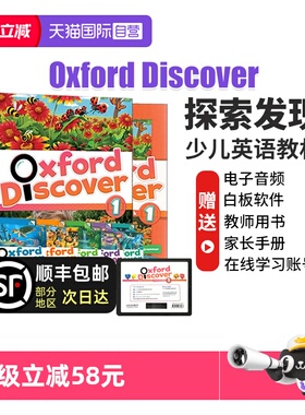 【自营】牛津探索与发现 Oxford Discover 牛津探索发现教材 OxfordDiscover 1 2 3 4 5 6级 牛津英语 牛津英语教材 牛津探索