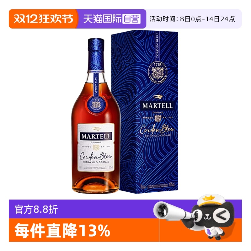 【自营】Martell/马爹利 蓝带350ml 干邑白兰地 进口洋酒正品行货