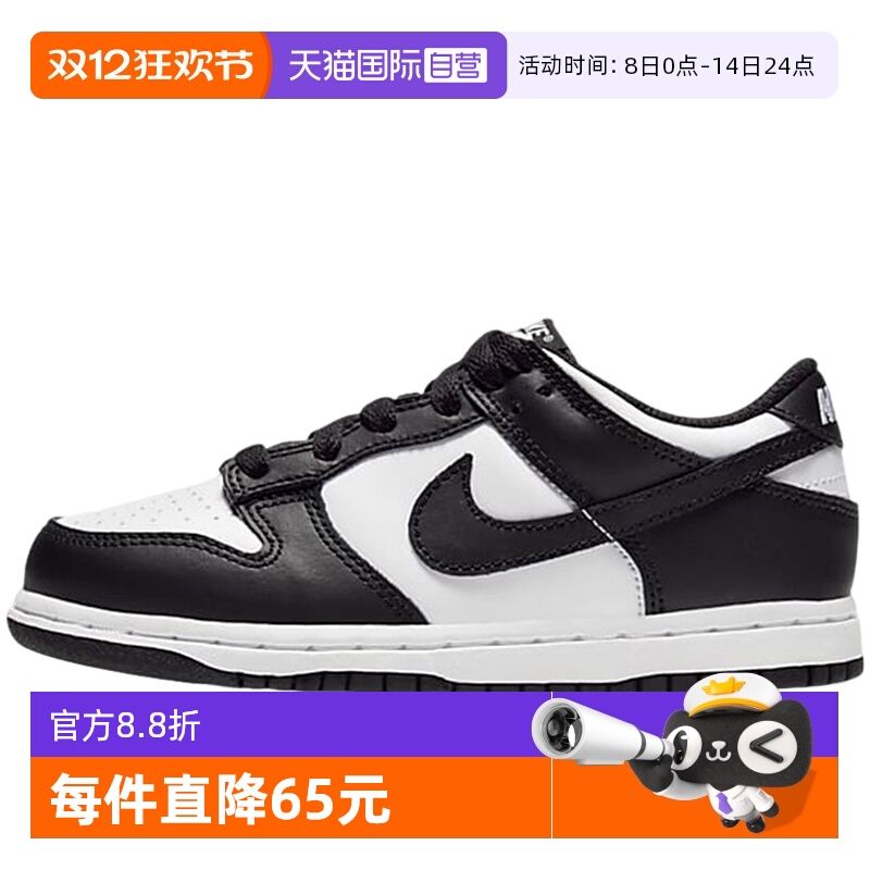 【自营】Nike耐克男女童熊猫配色休闲运动鞋低帮板鞋CW1588-100