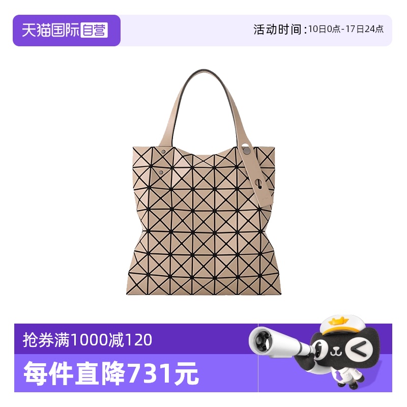 自营三宅一生手提包浅棕色