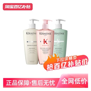 气姜白金双重500ml丰盈滋润发丝 卡诗洗发水元 自营