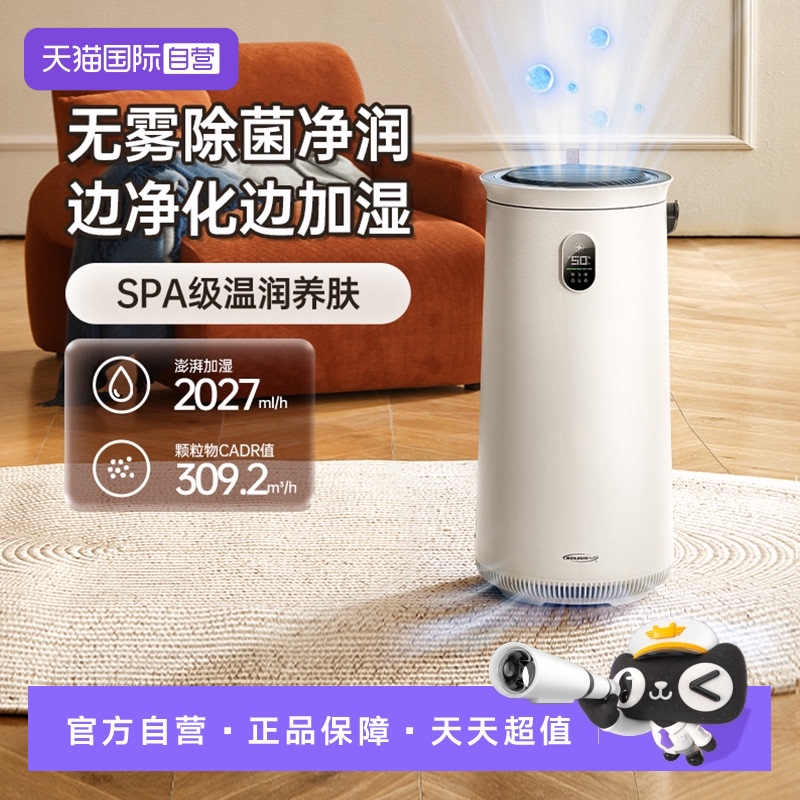 舒乐氏家用加湿机空调房补水神器