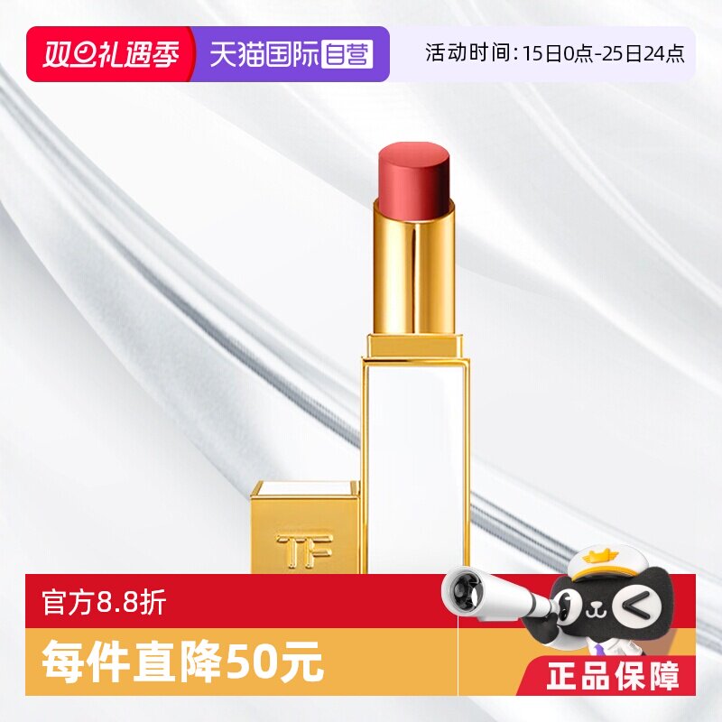 TF细白管口红汤姆福特进口