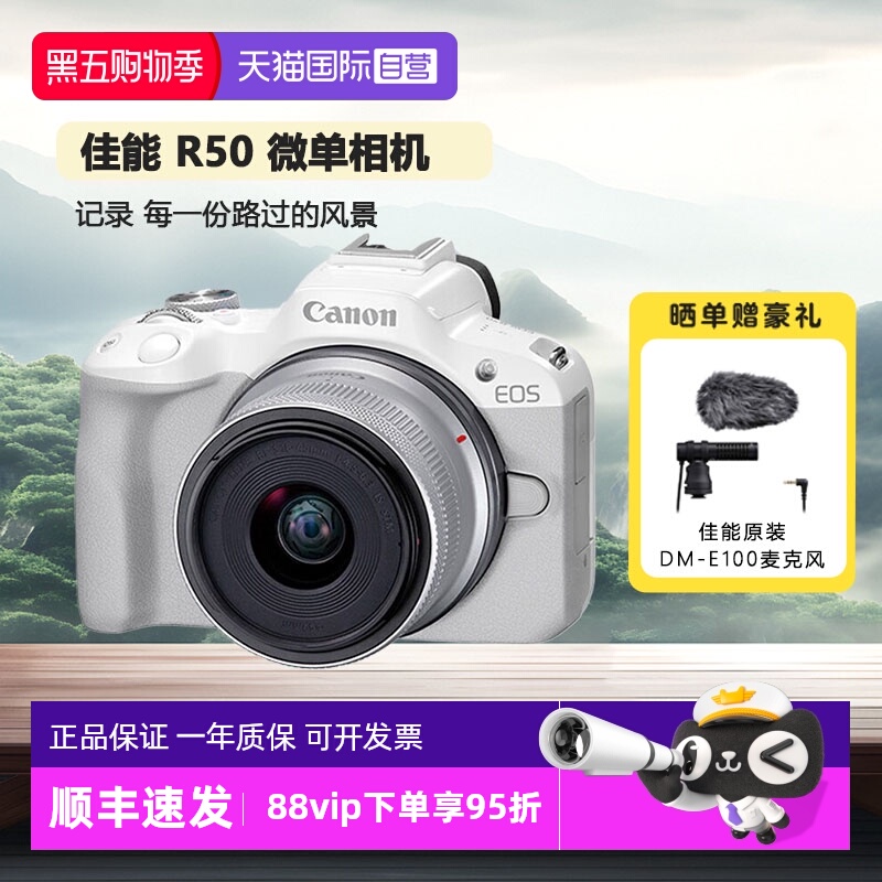 佳能R5018-45微单相机