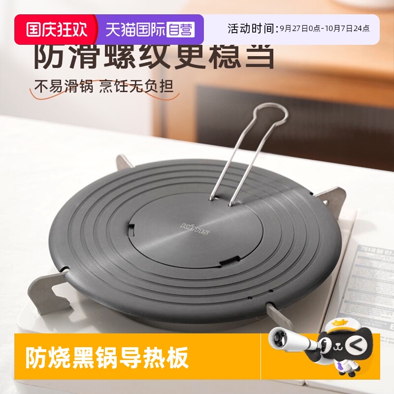 【自营】kimscook可拆卸导热盘家用燃气灶煤气灶防烧黑锅导热板