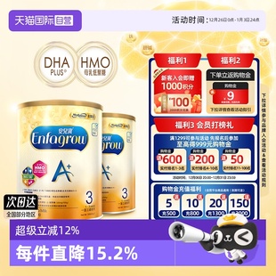 3岁宝宝婴幼850g 美赞臣进口美赞臣配方奶粉3段1 港版 2罐 自营