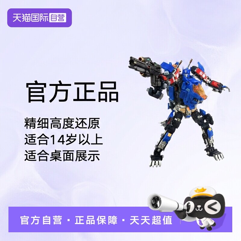 【自营】TakaraTomy T-SPARK 变形金刚 索斯 擎天柱戴亚克隆玩具 - 实物图