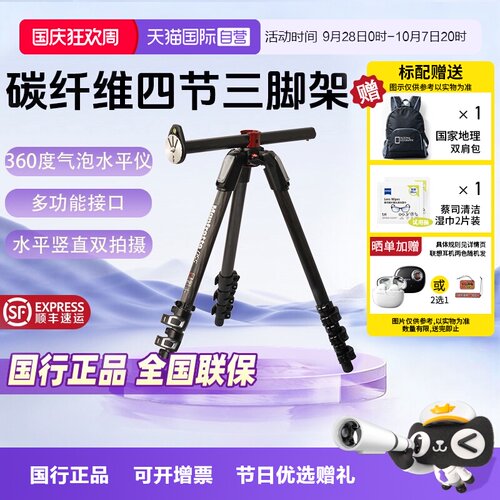 官方自营曼富图脚架MT055CXPRO4