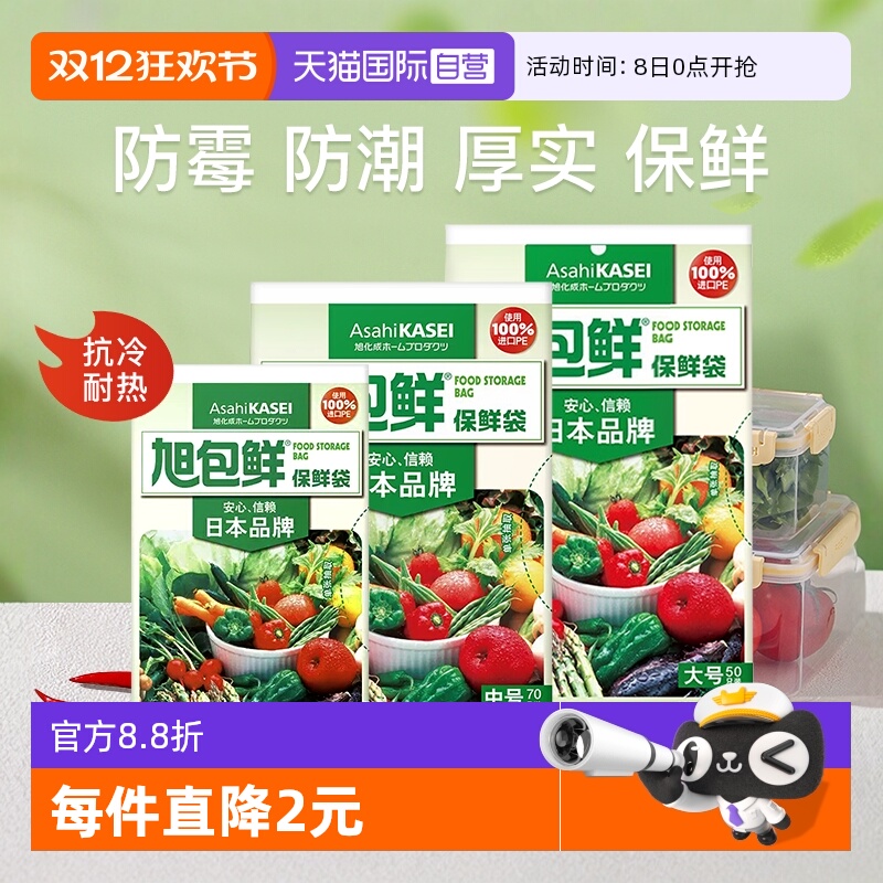 旭包鲜保鲜袋PE食品级家用抽取式