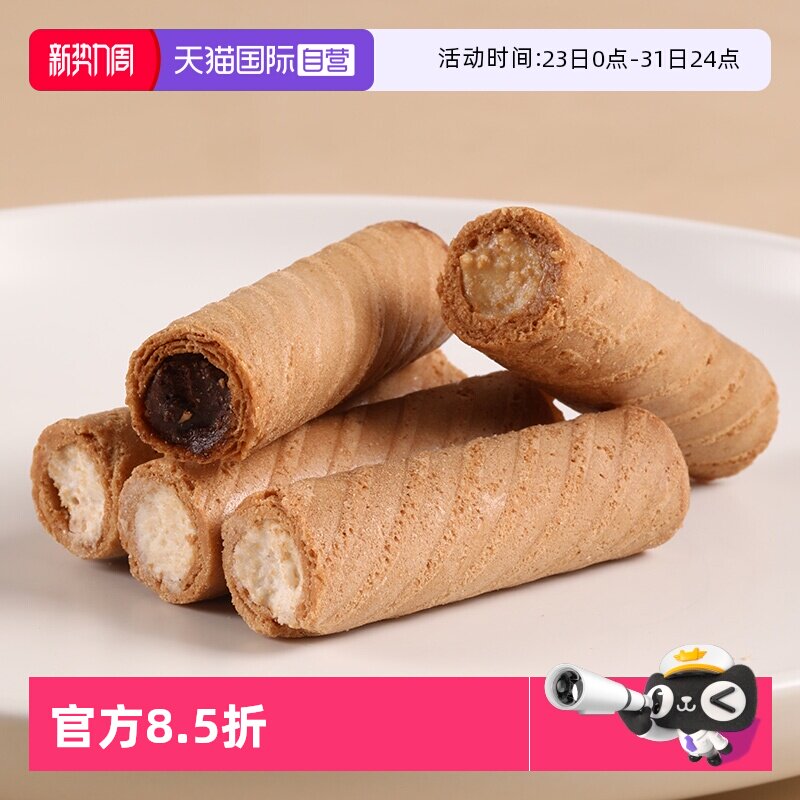 【自营】中国台湾盛香珍芋头牛奶脆卷140g夹心蛋卷花生巧克力饼干