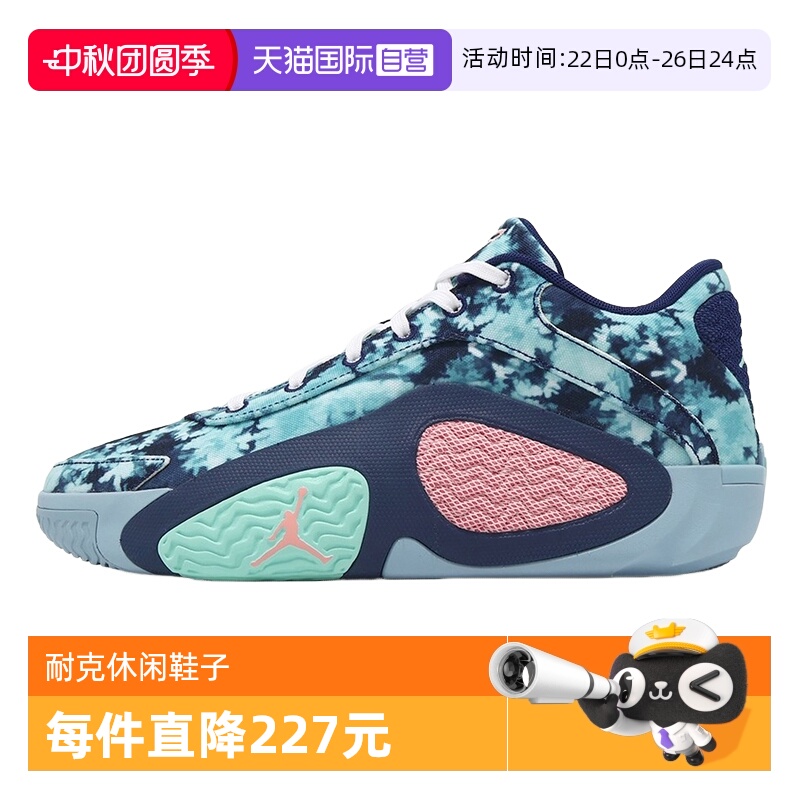 【自营】耐克男Jordan Tatum 2 GPX PF缓震实战篮球鞋HJ4421-400