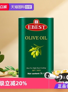 【自营】Ebest/易贝斯特西班牙原瓶原装进口纯正橄榄油3L避光铁听