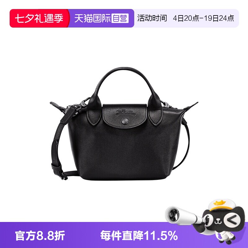 LONGCHAMP/珑骧女包饺子包