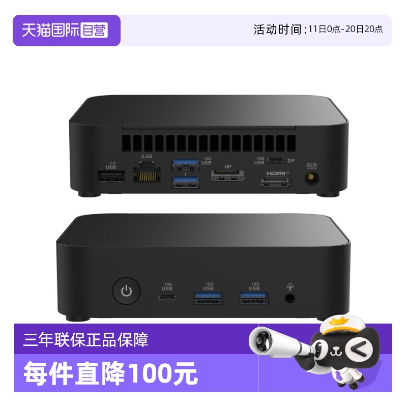 商用办公台式机电脑小主机NUC