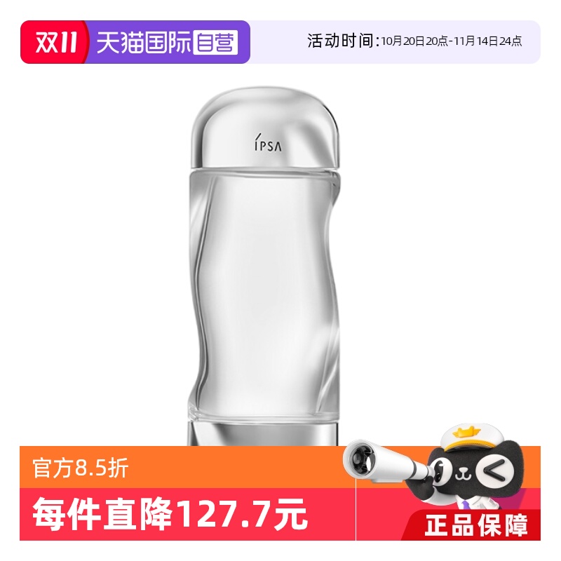 IPSA茵芙纱保湿滋润温和
