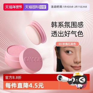 【自营】Tonymoly托尼魅力果冻腮红膨胀色元气自然细腻显色哑光女