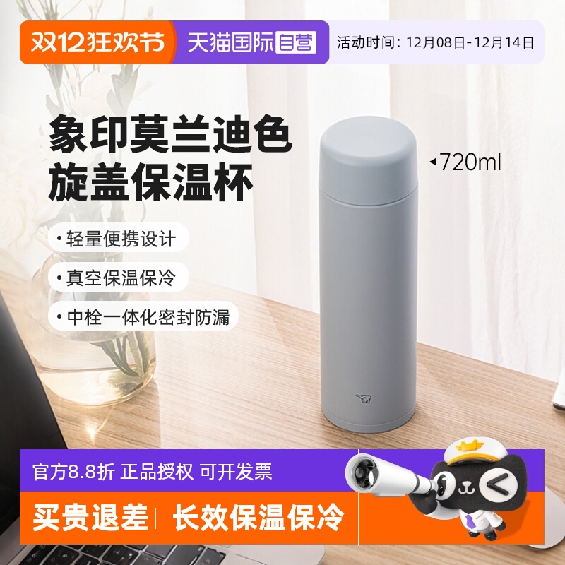 象印304不锈钢莫兰迪色系