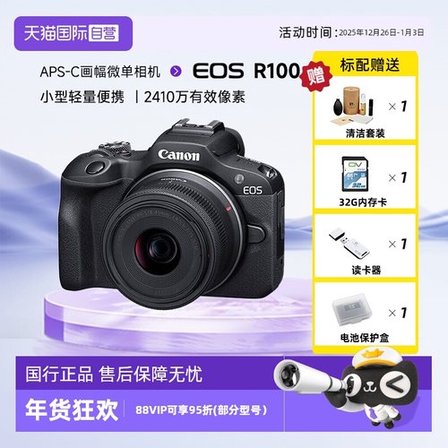 佳能R100入门级微单数码照相机