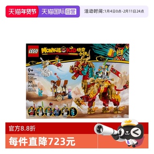 【自营】LEGO乐高80066悟空小侠系列神兽火麒麟儿童拼装积木玩具
