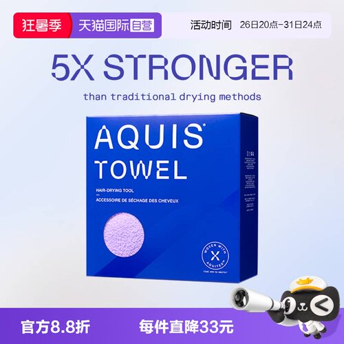 【自营】AQUIS黑科技时尚Wrap干发巾速干浴巾超强吸水干发帽