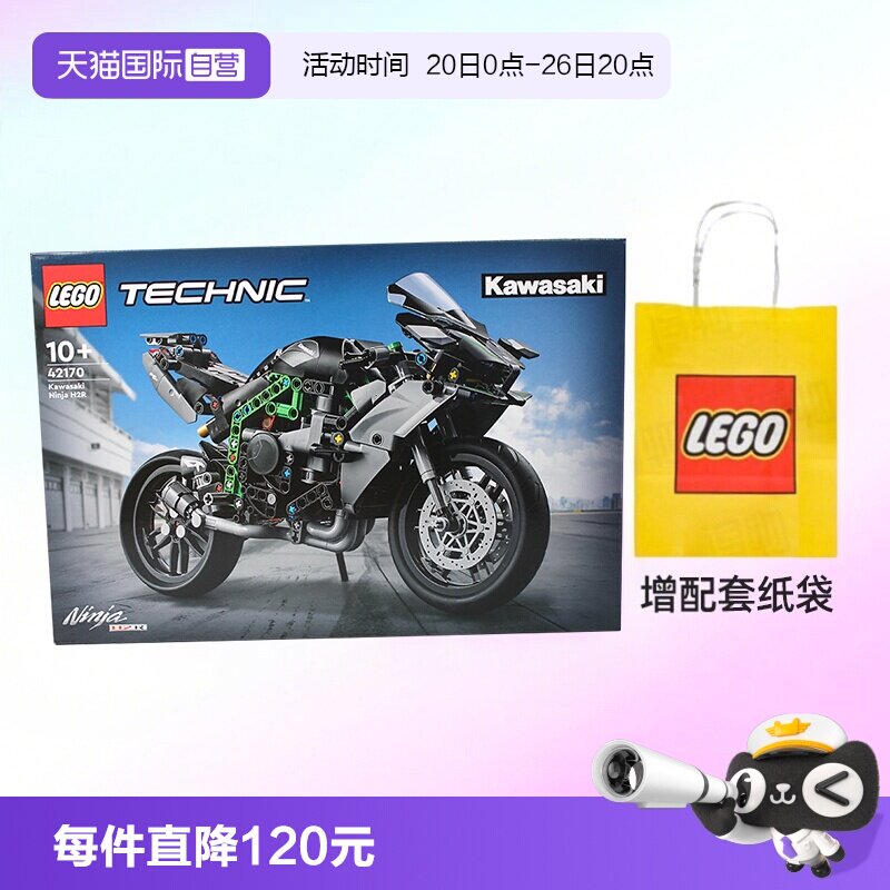 【自营】乐高积木机械组42170川崎摩托车H2R拼装儿童玩具生日礼物
