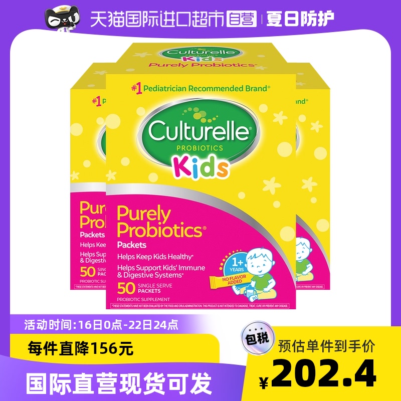 康萃乐儿童益生菌粉剂50袋3件装