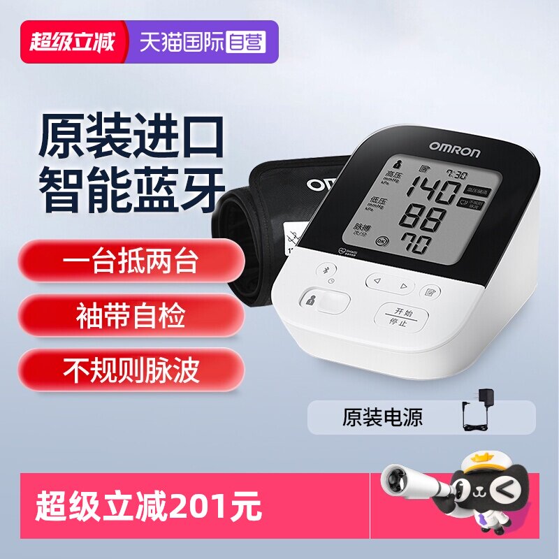 【自营】欧姆龙血压计J735原装进口血压仪家用智能蓝牙血压测量仪 - 实物图