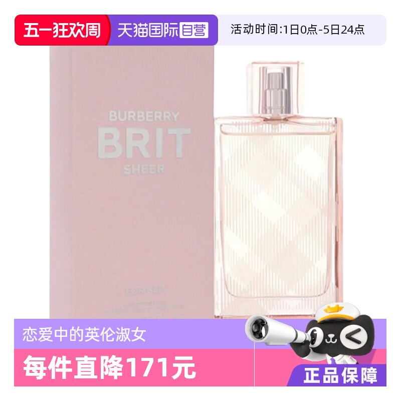【自营】BURBERRY博柏利巴宝莉红粉恋歌50ml/100ml女士香水花果香