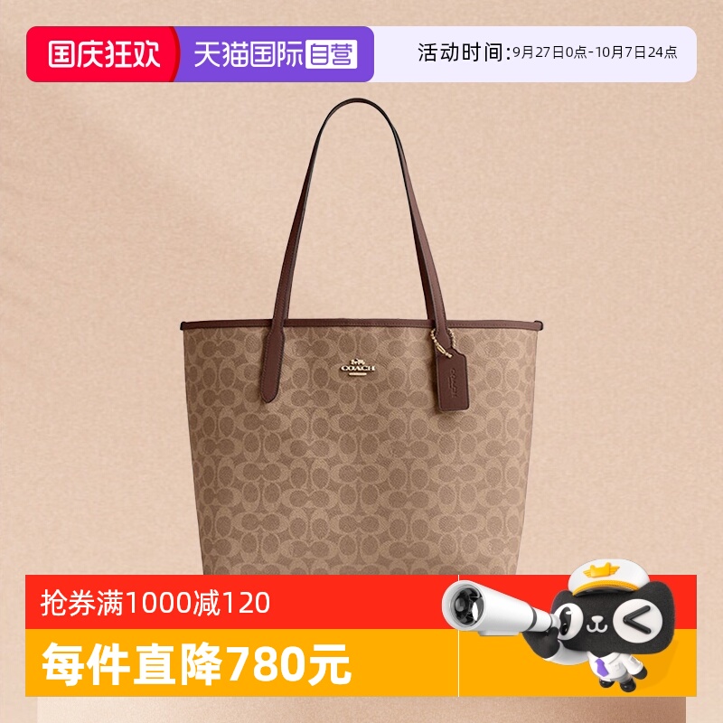 蔻驰大号休闲通勤托特包新年礼物