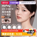 試戴 moody美瞳日拋2片迷你彩色隱形眼鏡近視男女試用裝 自營