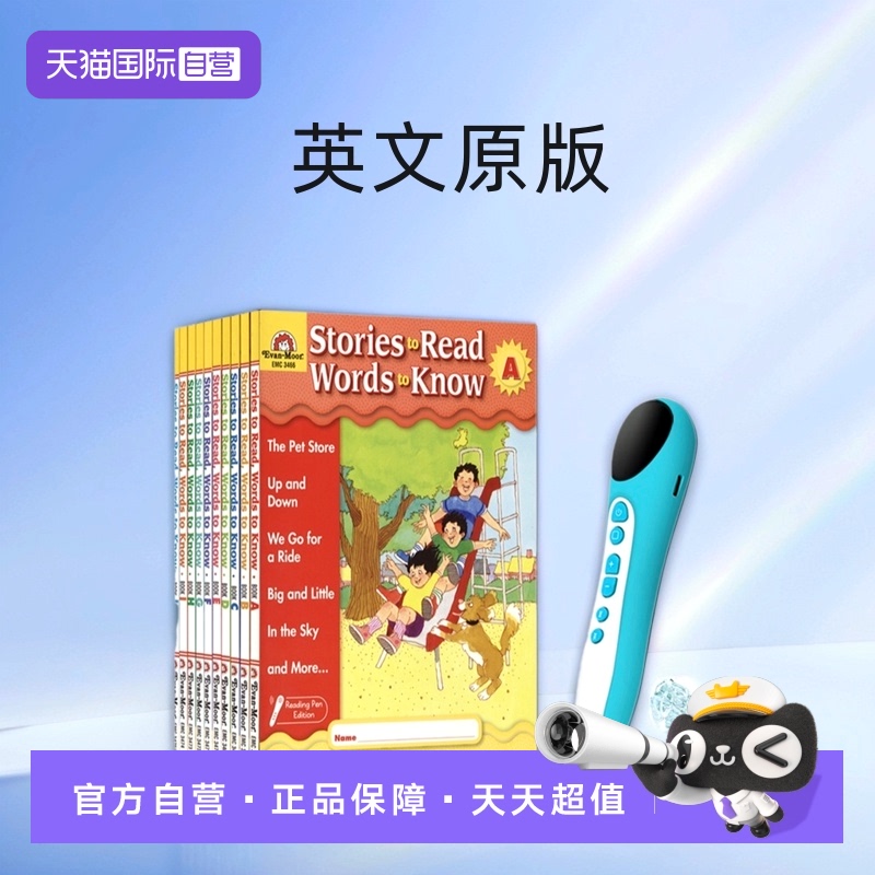 阅读学词汇点读版EvanMoor